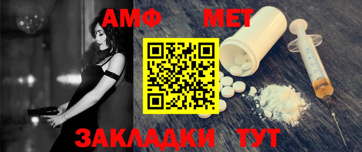 Тольятти  АМФ  Вход с VPN  MEGA онион  АМФ 97% 