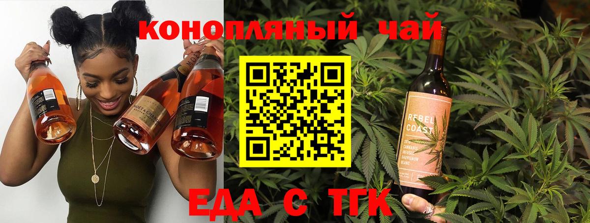 Тольятти  Печенье с ТГК конопля  Вход с VPN 