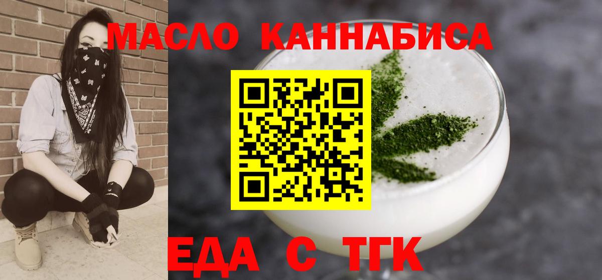 Canna-Cookies конопля Тольятти
