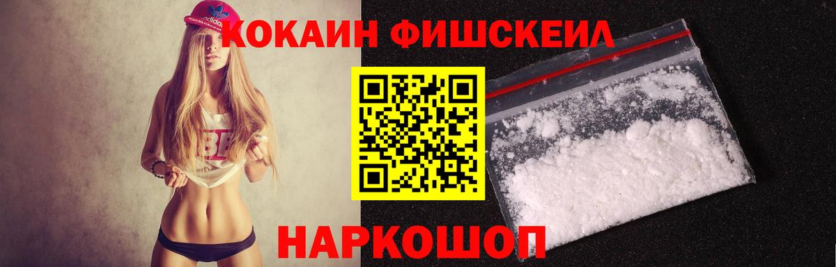 COCAIN Колумбийский Тольятти