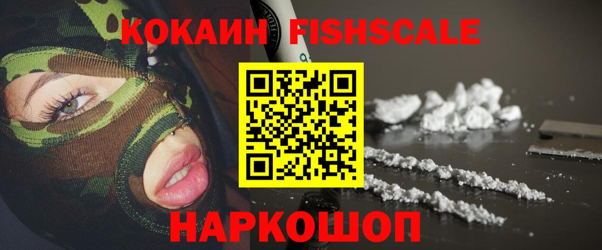Cocaine 99%  Вход с VPN  Тольятти 