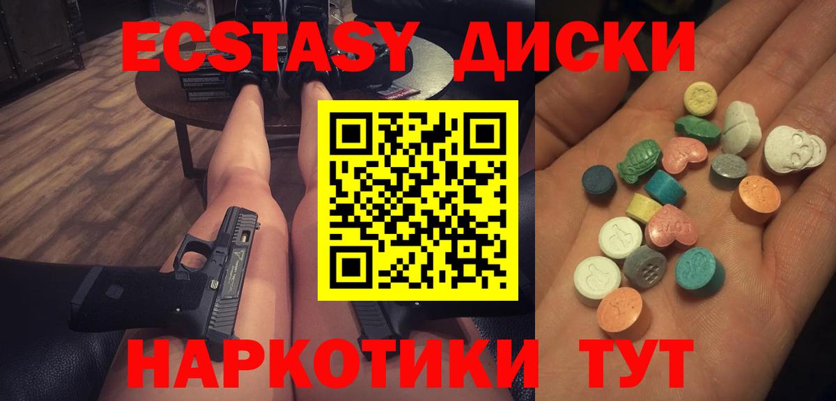 Экстази VHQ  Ecstasy таблы  Вход с VPN  Экстази  где купить наркоту  Тольятти 