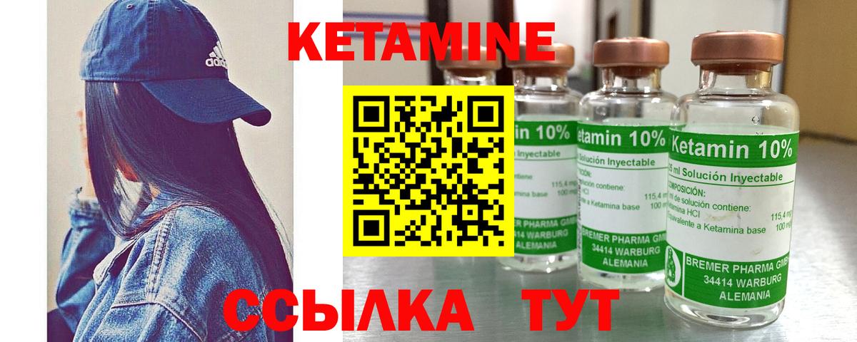КЕТАМИН VHQ  КЕТАМИН ketamine  Вход с VPN  omg ссылка  Тольятти 