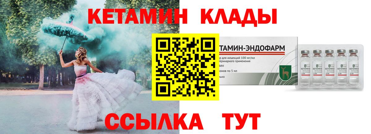 Кетамин VHQ Тольятти