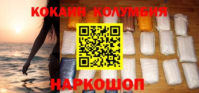 кокаин колумбия Ливны