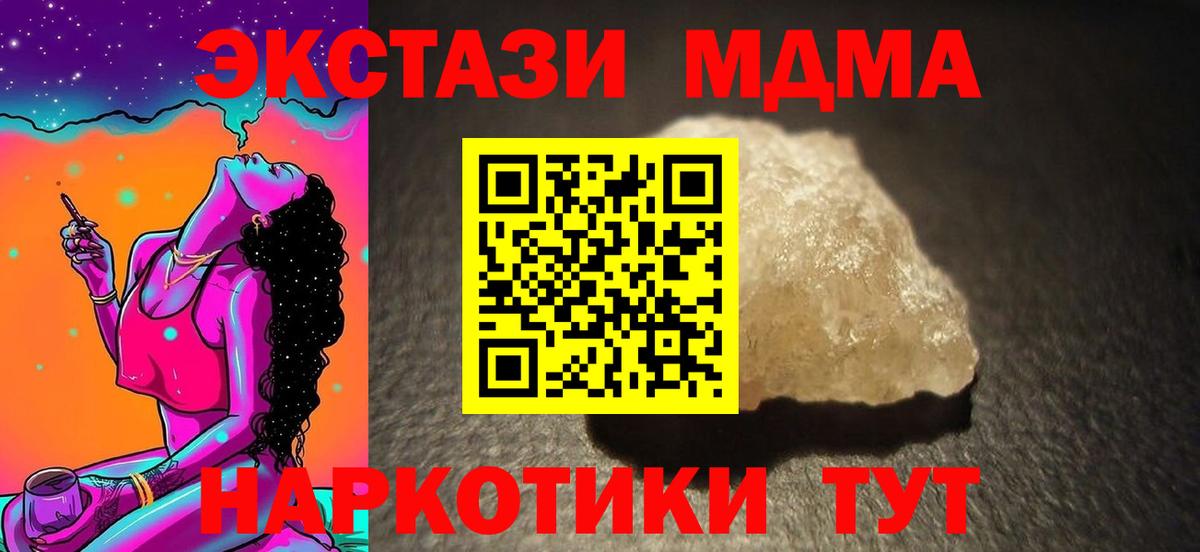 MDMA  MDMA VHQ  Вход с VPN  Тольятти 