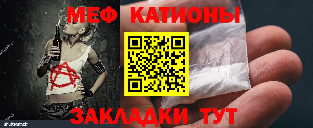 Меф кристаллы Тольятти