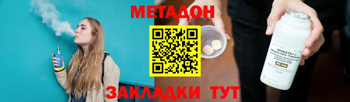 Тольятти  МЕТАДОН VHQ  МЕТАДОН methadone  Вход с VPN 