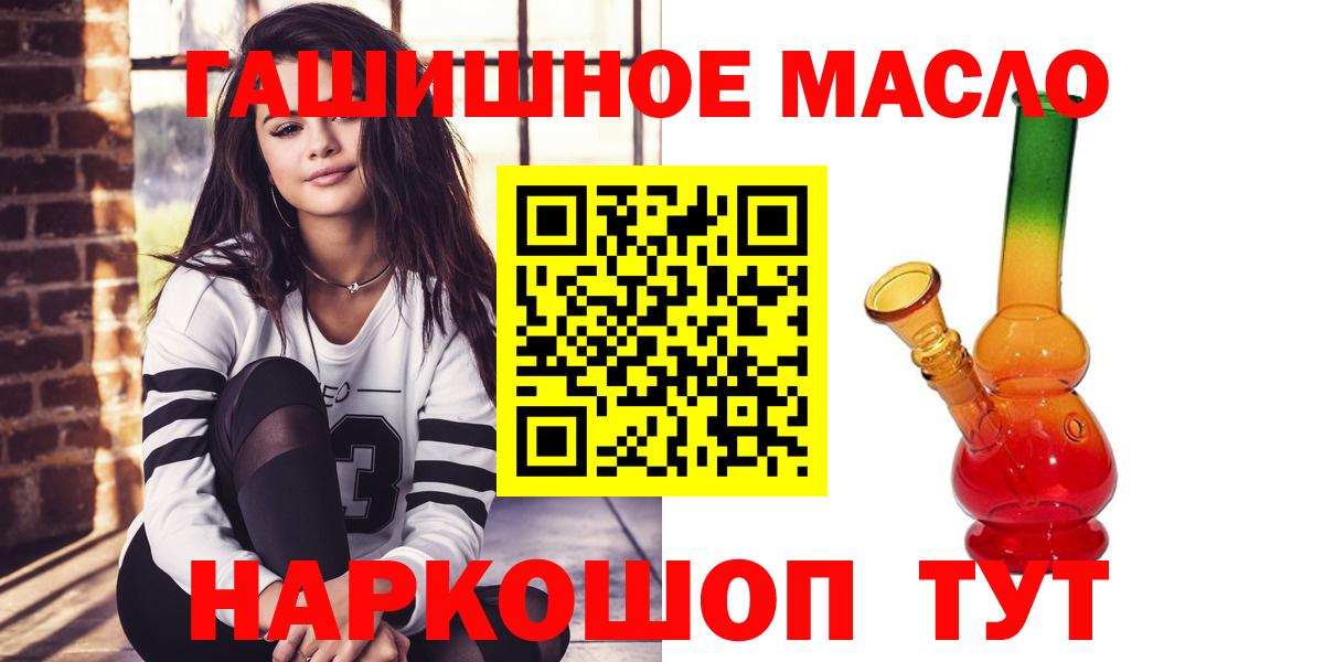 Тольятти  Дистиллят ТГК Wax  ТГК жижа  Вход с VPN 