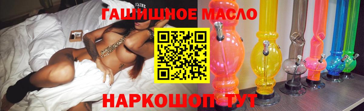 Дистиллят ТГК гашишное масло Тольятти