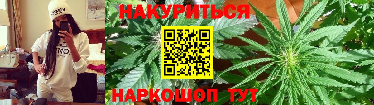 Тольятти  Бошки Шишки Amnesia  Вход с VPN  Канабис Amnesia  Марихуана THC 21% 